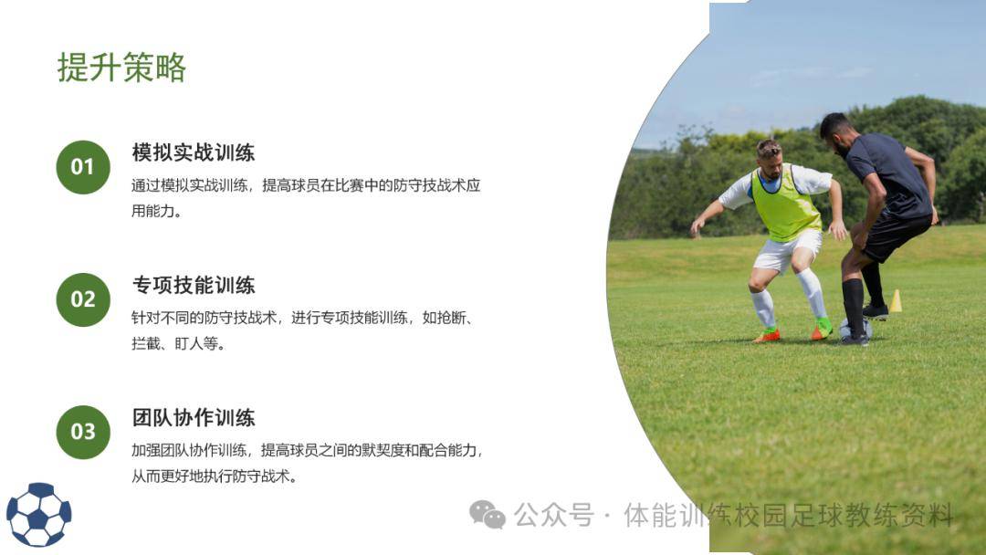 米兰体育APP网页版-【比赛前瞻】顶尖运动员如何设计战术布局以应对不同对手?的简单介绍 米兰体育APP网页版-【比赛前瞻】顶尖运动员如何设计战术布局以应对不同对手?的简单介绍