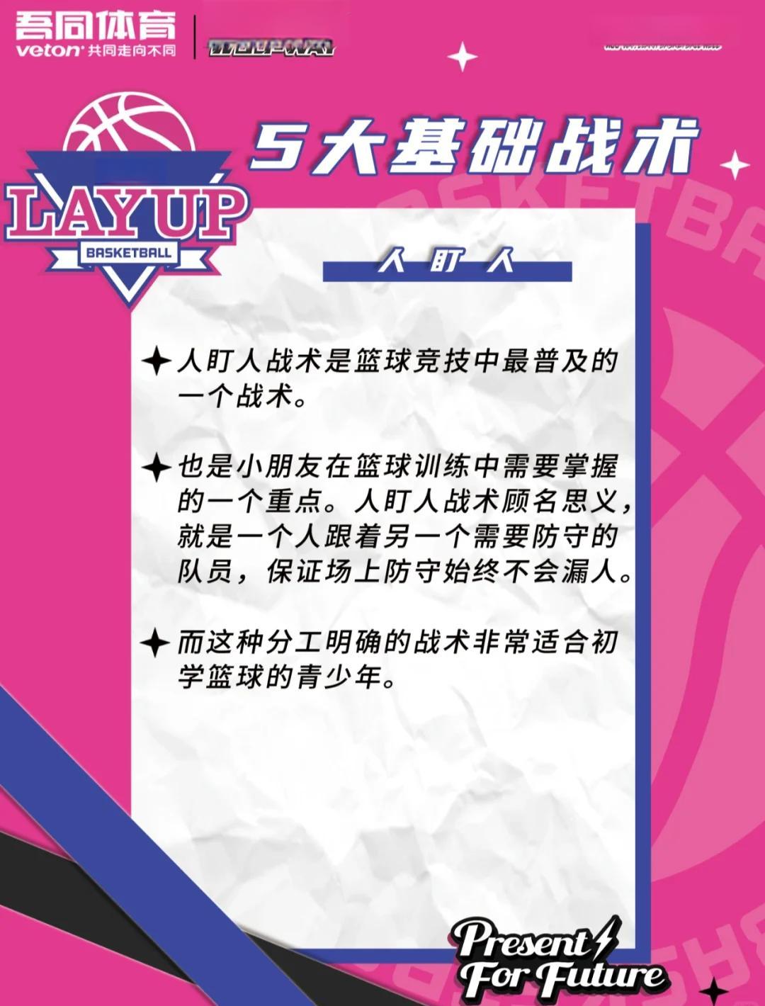【比赛前瞻】顶尖运动员如何设计战术布局以应对不同对手？的简单介绍