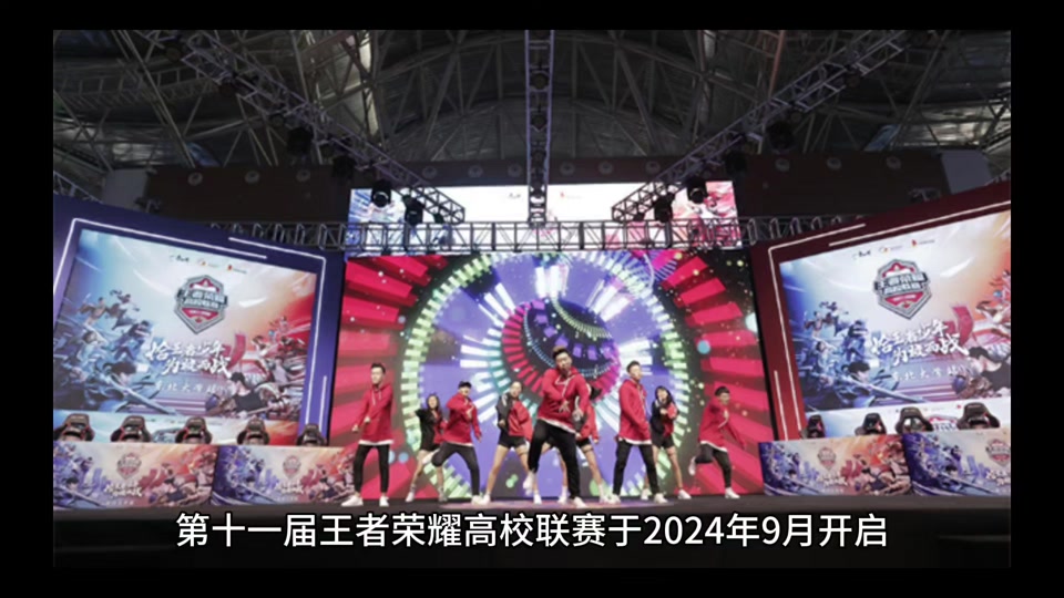 milan-王者荣耀高校联赛开启，校园电竞风云再起的简单介绍