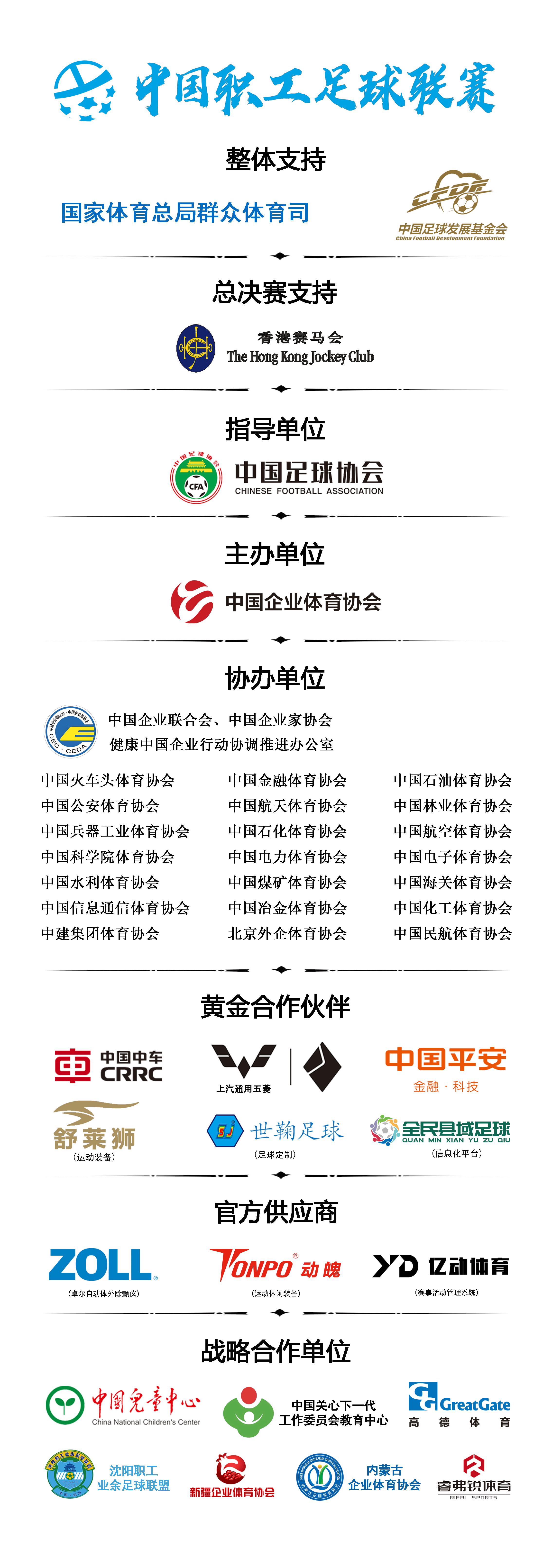 关于融合多语种技术打造国际足球交流平台，助推中国足球走出去的信息